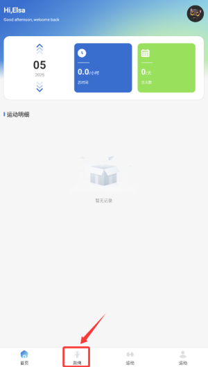 天天跳绳训练app下载