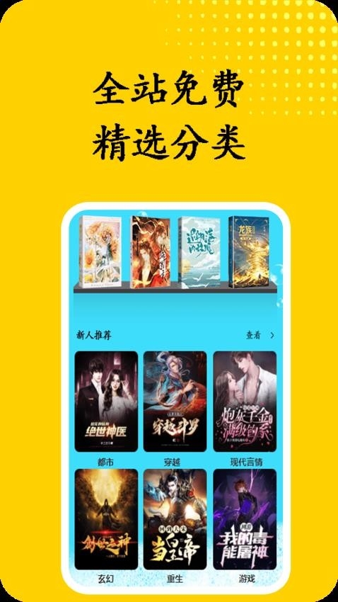 书屋小说手机版下载