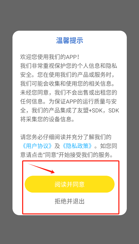 风光摄影助手安卓版下载