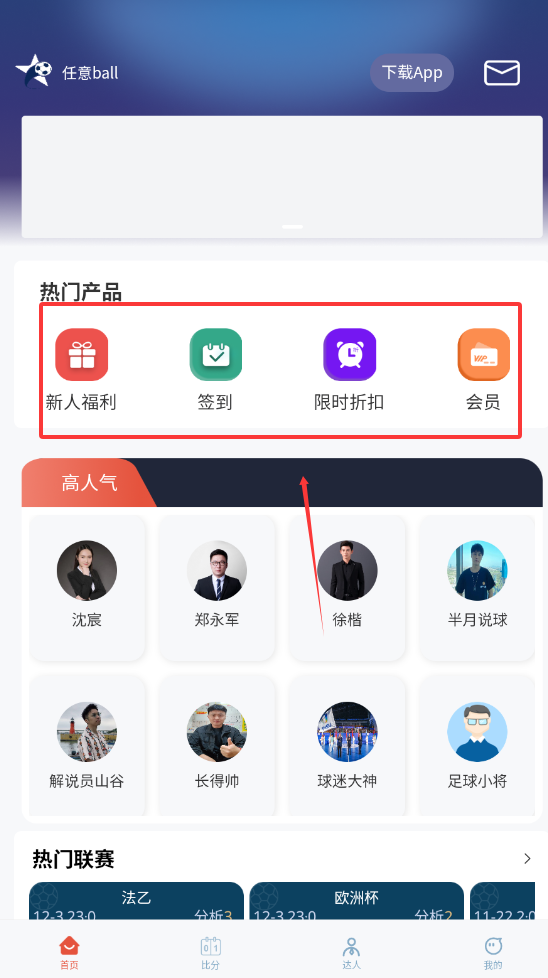 任意ball安卓版下载
