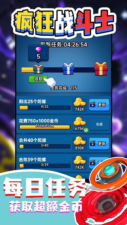 疯狂战斗士最新版