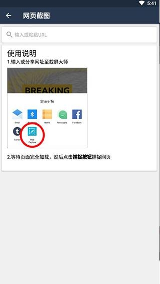截屏大师免费下载安装