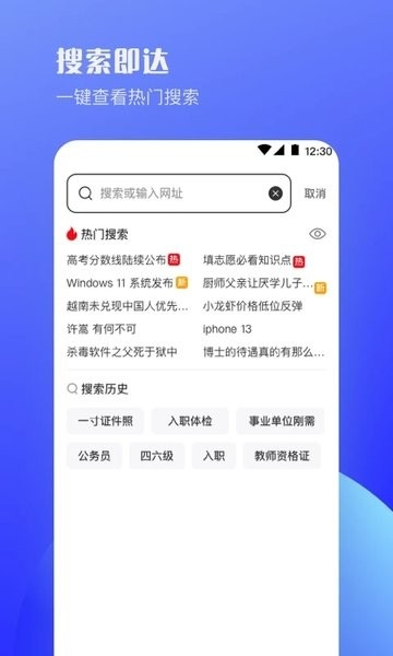 uv极速浏览器下载安装