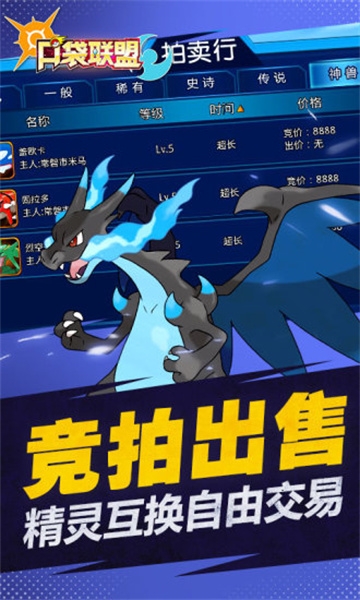 口袋联盟下载最新版2025