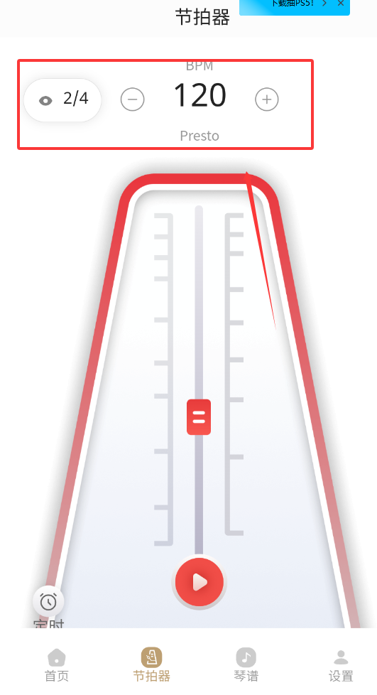 古琴专用调音器手机版下载