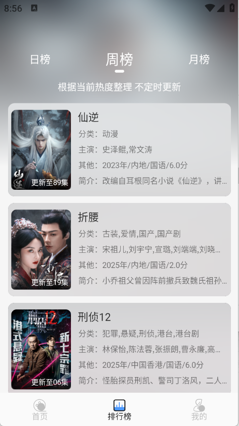 冷心4k软件官网版下载