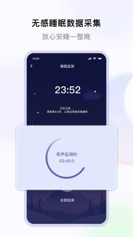 睡好了么app下载