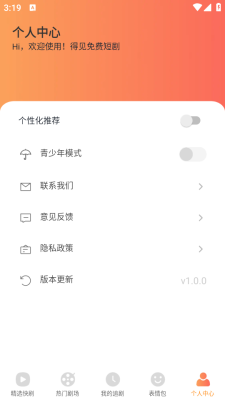得见免费短剧安卓版