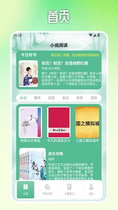 格格党小说亭app下载