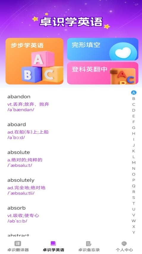 卓识智多星专业版下载