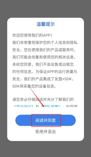 法语翻译官app下载