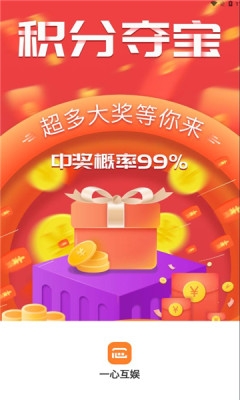 一心互娱下载app