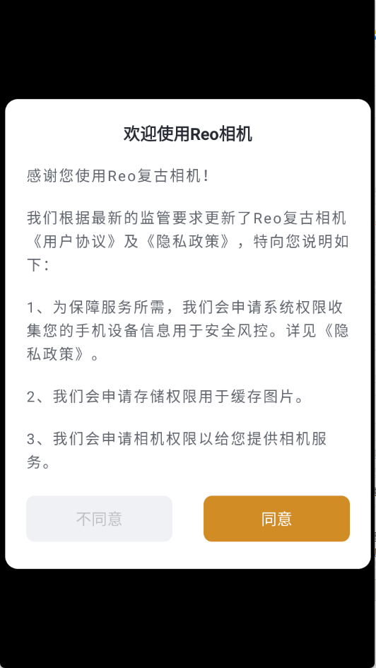 Reo复古相机免费版下载