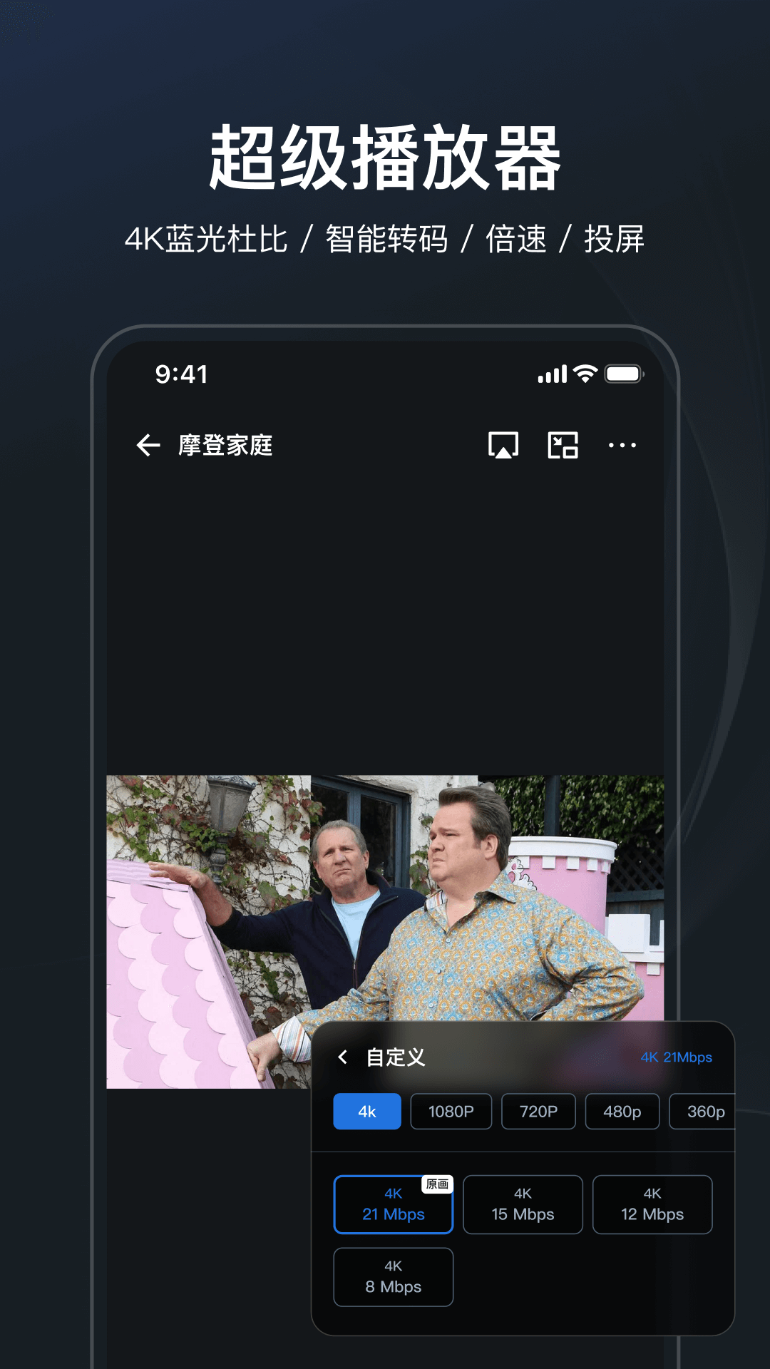飞牛影视最新版