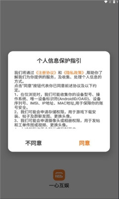 一心互娱下载app