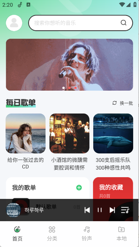 西瓜免费音乐app