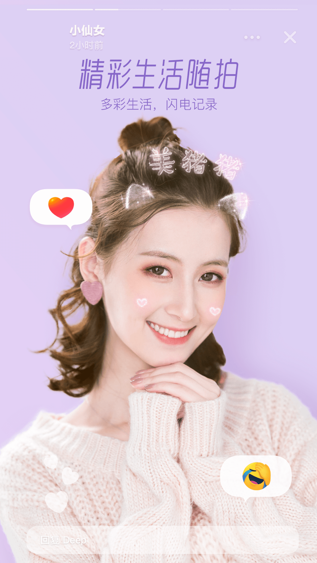 激萌相机2025最新版