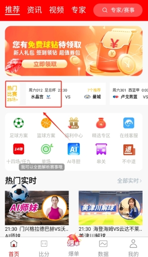 有球看官方版下载