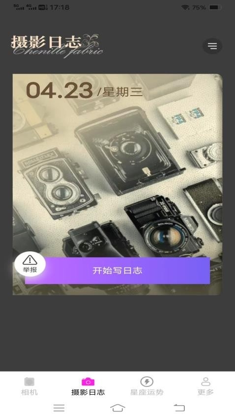 呆橘相机APP官方版下载
