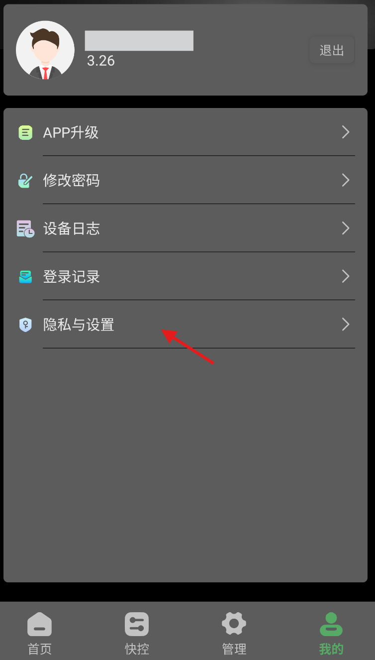 网月智能安卓版下载