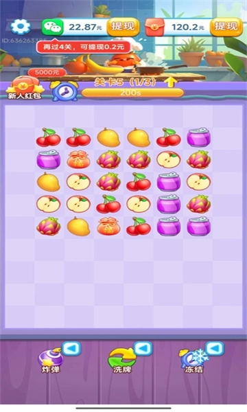 彩珠串串下载app