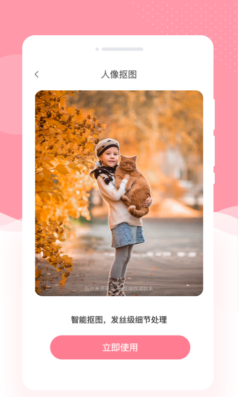 幻美相机官方版下载