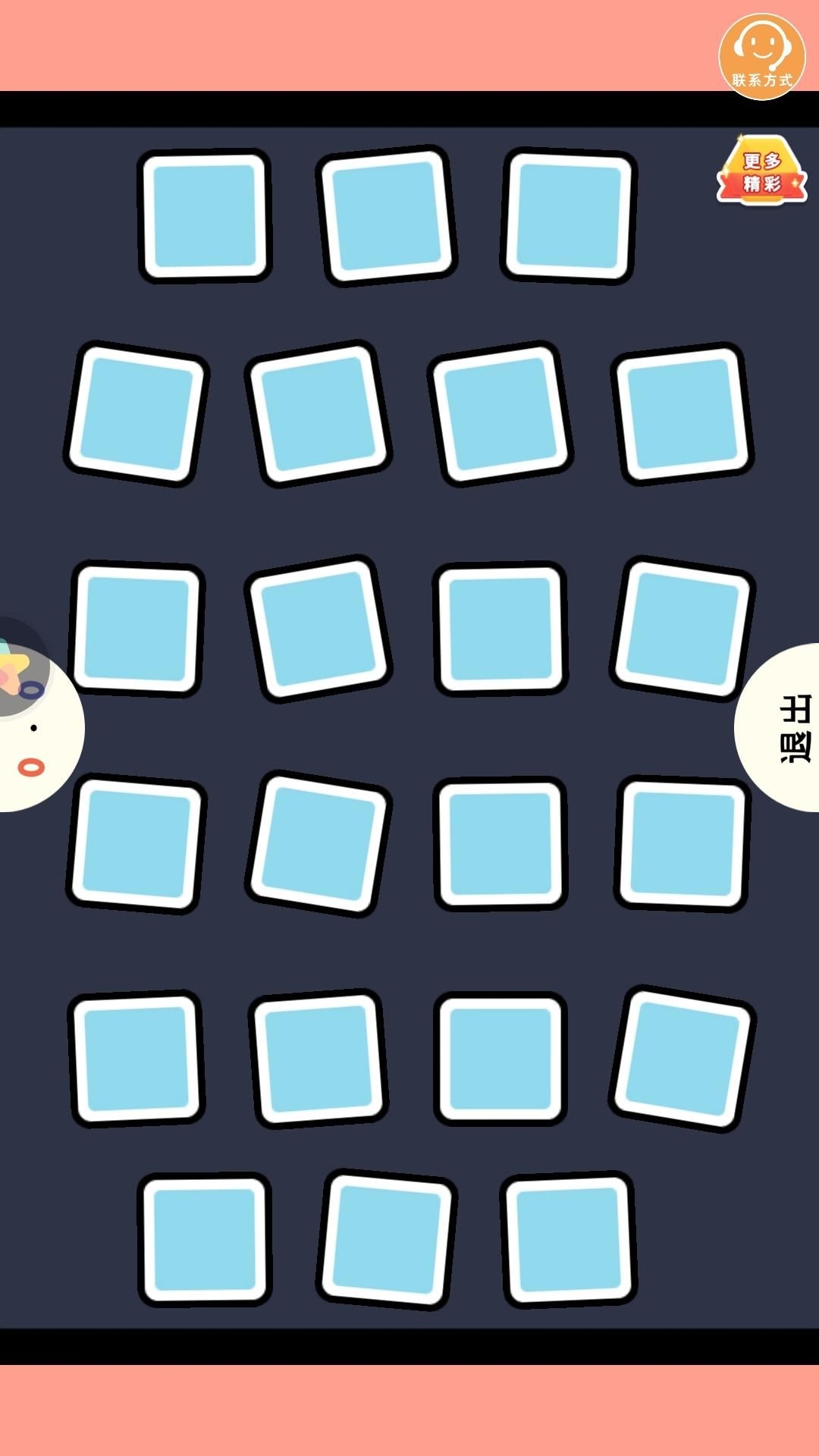 比比谁更牛小游戏下载