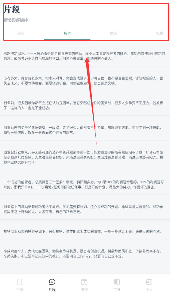 精读和合本app免费版下载