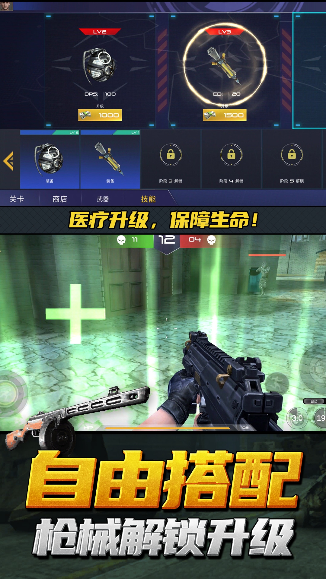 神枪行动模拟器无广告版