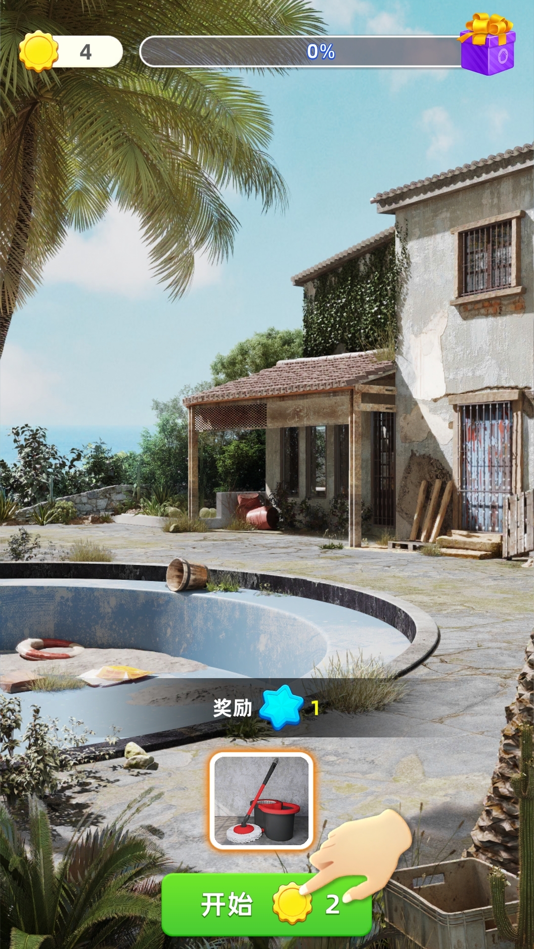 快乐合并之家官网版下载手机版