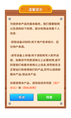 彩珠串串下载app