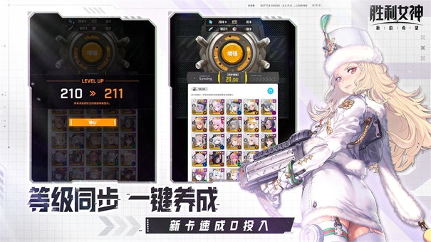 胜利女神新的希望官方版