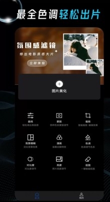 Tr照片调色安卓版下载