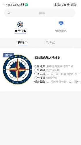 风行天下旅行社官网版