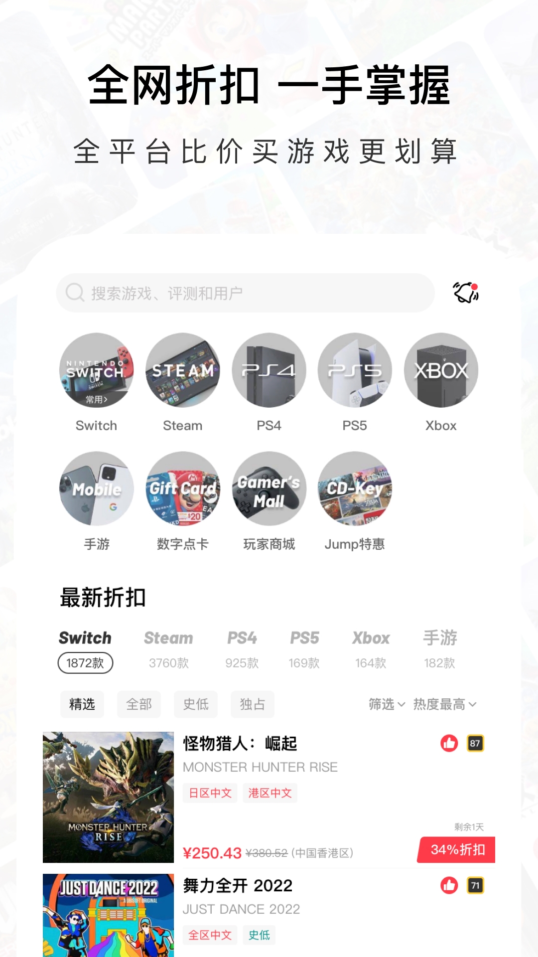 Jump游戏社区app