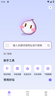 洋葱浏览器助手下载