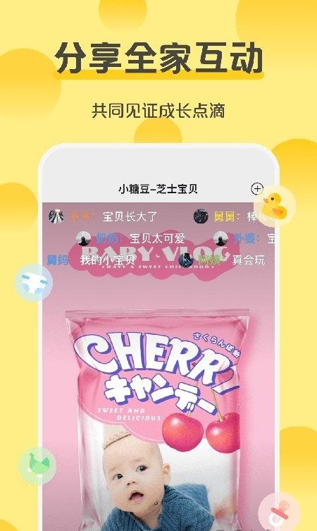 芝士宝贝app下载