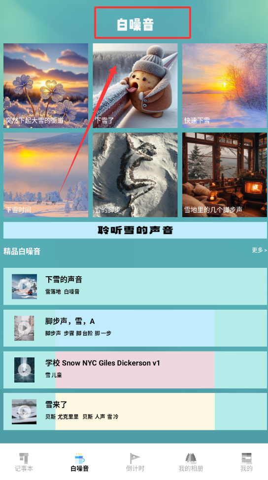 无尽咚日记app下载