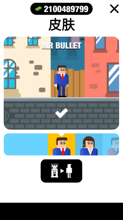 子弹先生间谍谜团官方版