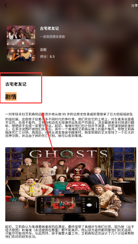 果果追剧app下载