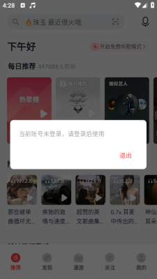 荣耀音乐下载免费版
