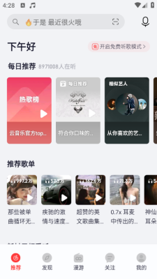 荣耀音乐下载免费版