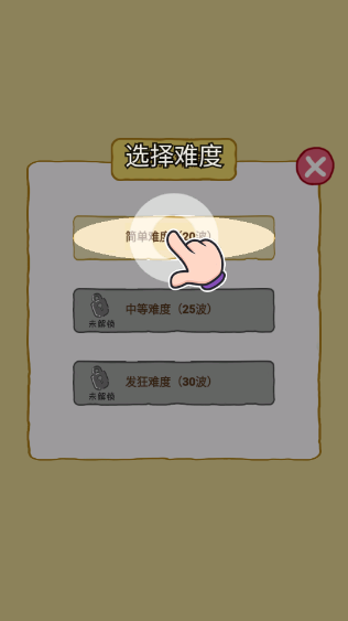 暴躁大鹅内置菜单版下载安装