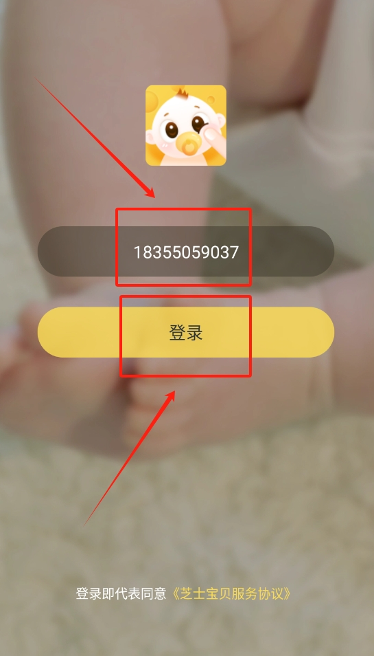 芝士宝贝app下载