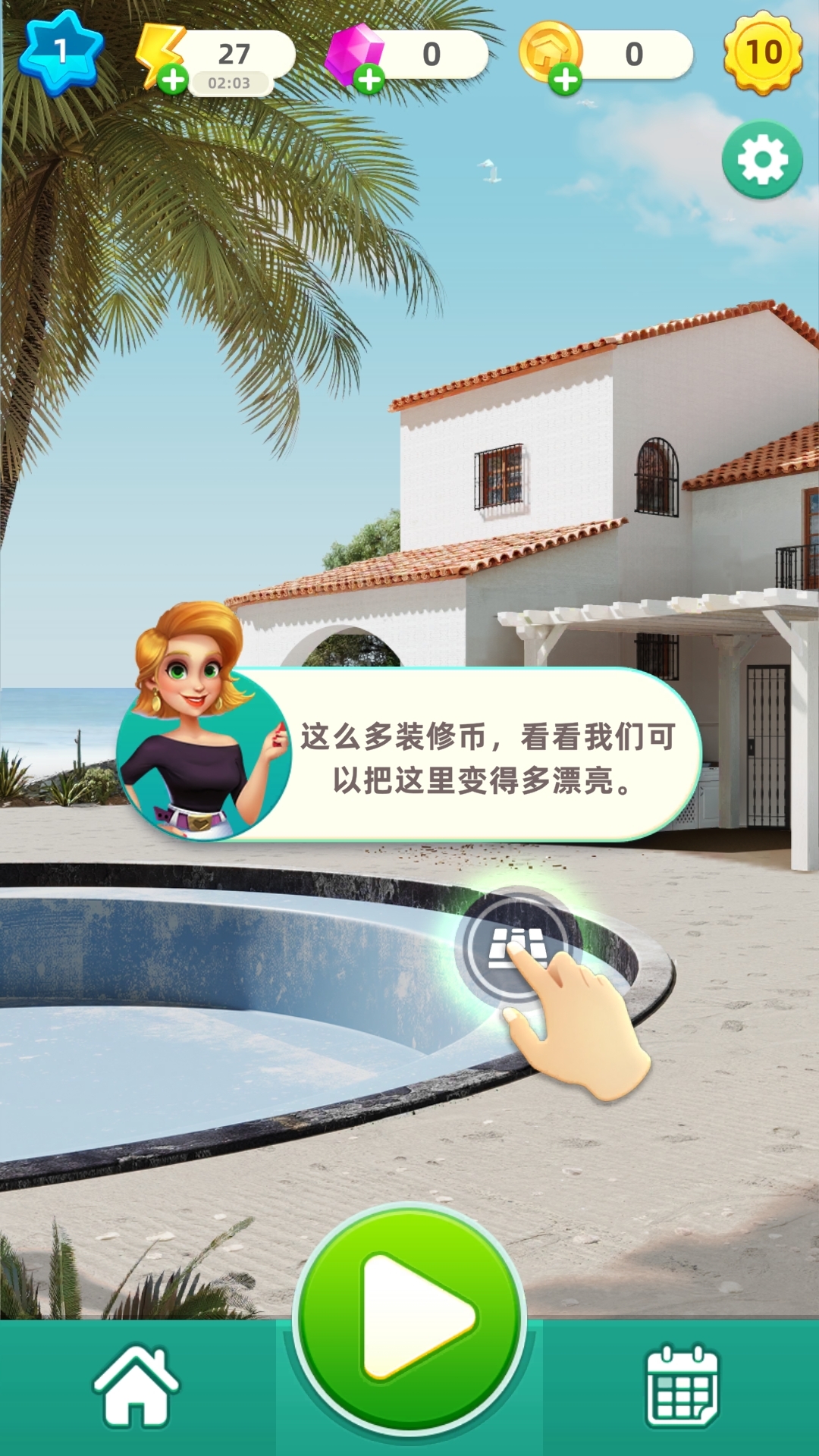 快乐合并之家官网版下载手机版