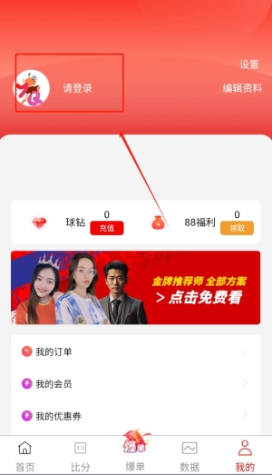 有球看官方版下载