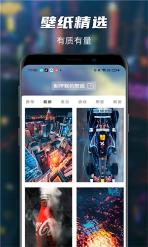 遥望壁纸app下载官网版