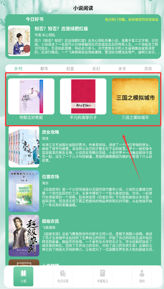 格格党小说亭app下载