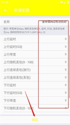 金砖弱网(禁止倒卖)下载官方正版