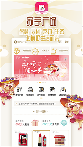 苏宁广场app最新版